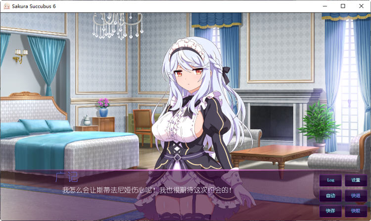 图片[4]-樱花魅魔6（Sakura Succubus 6）官方中文版 ADV游戏&新作 500M-次元小屋