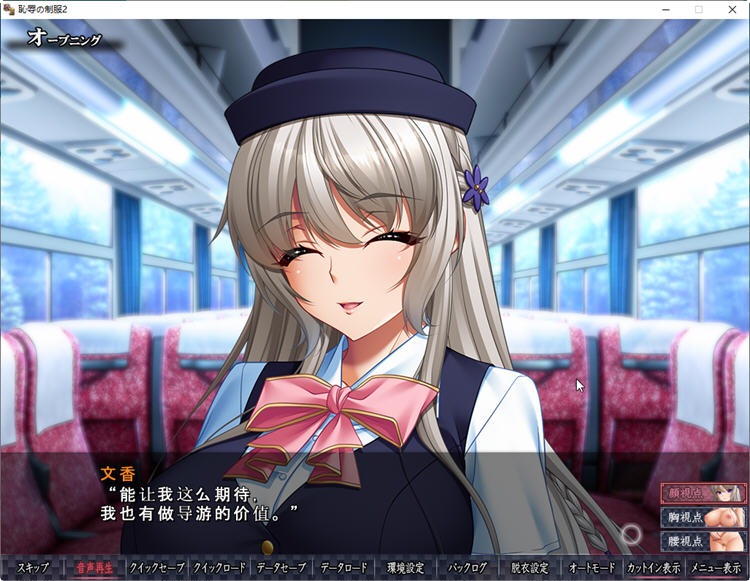 图片[3]-秀色的制服2 云翻汉化版+全CG存档 BISHOP&SLG游戏 3.6G-次元小屋