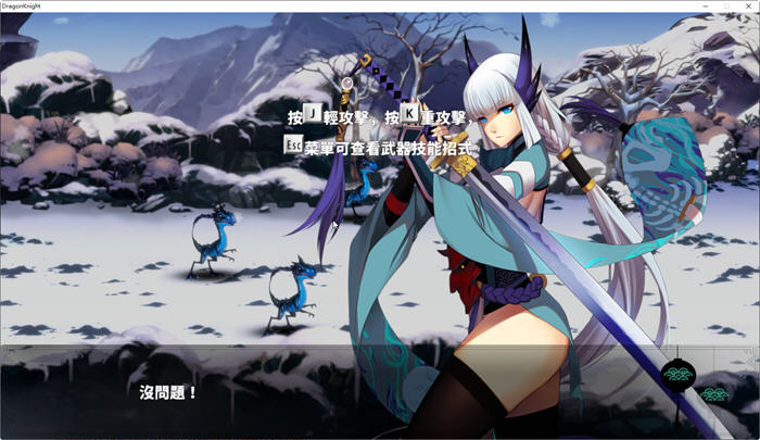 图片[5]-狩龙骑士(Dragon Knight) 官方中文版 Rogue-Like横板动作冒险游戏 650M-次元小屋