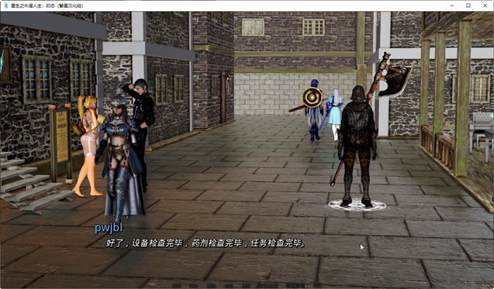 图片[2]-重生之牛逼人生：初恋 1-3章 精翻汉化版 PC+安卓 SLG游戏 5.2G-次元小屋