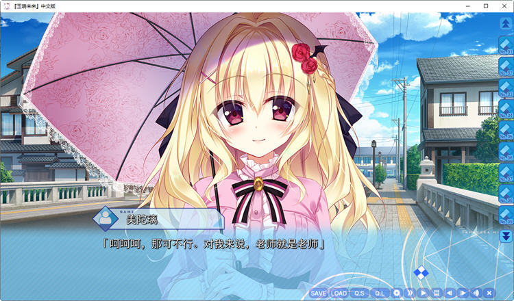 图片[4]-玉响未来 精翻汉化版 大型ADV游戏+全CV+全CG存档+攻略 6.7G-次元小屋