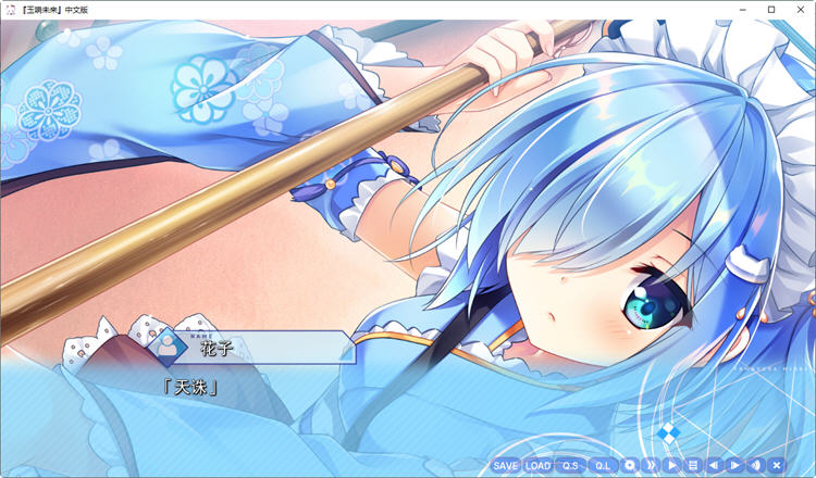 图片[5]-玉响未来 精翻汉化版 大型ADV游戏+全CV+全CG存档+攻略 6.7G-次元小屋