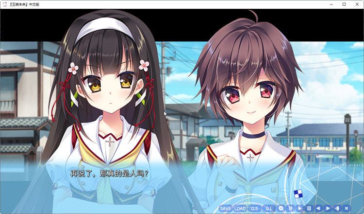 图片[3]-玉响未来 精翻汉化版 大型ADV游戏+全CV+全CG存档+攻略 6.7G-次元小屋