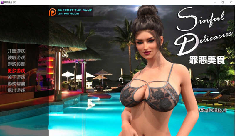 罪恶的美食 第15章 精翻汉化版 PC+安卓 SLG游戏 880M-次元小屋