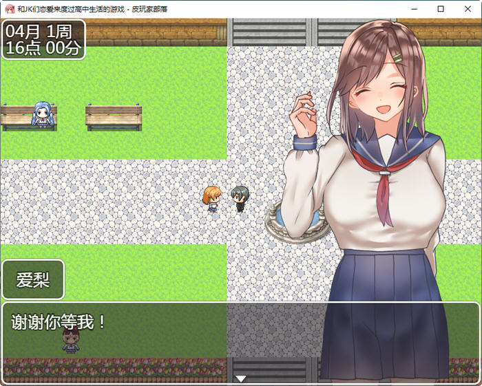 图片[5]-和JK们恋爱来度过高中生活的游戏 精翻汉化版 PC+安卓 RPG游戏 1.1G-次元小屋