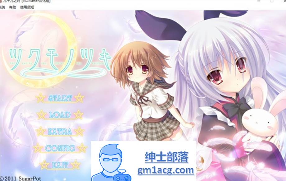 【纯爱GAL/汉化】[铜矿]九十九之月 精翻汉化硬盘版+全CG存档【全CV/1.2G】-次元小屋