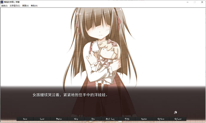 图片[2]-箱庭的学园 Ver1.0 精翻汉化版+全CG存档+攻略+CV ADV游戏 1.4G-次元小屋