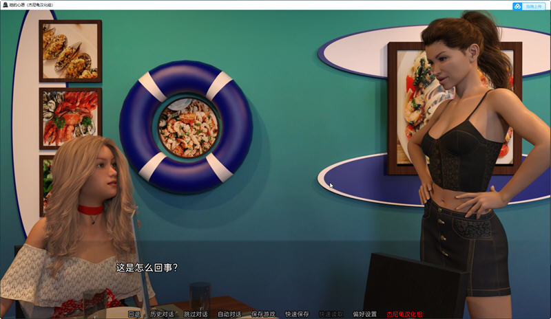 图片[5]-她的心愿 Ver2.1 精翻汉化版 PC+安卓 SLG游戏&更新 3.5G-次元小屋