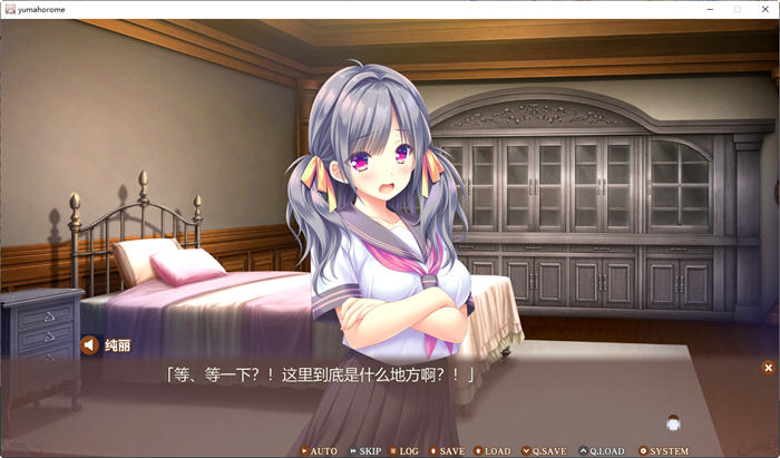 图片[5]-真愿朦幻馆(Yumahorome) 官方中文版 方糖社&ADV游戏 4.6G-次元小屋
