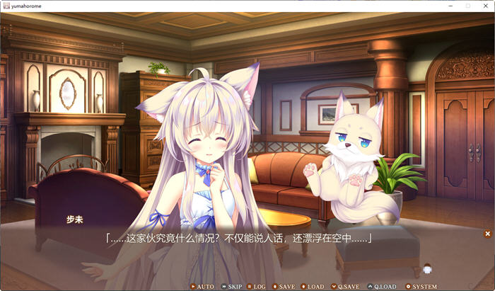 图片[3]-真愿朦幻馆(Yumahorome) 官方中文版 方糖社&ADV游戏 4.6G-次元小屋