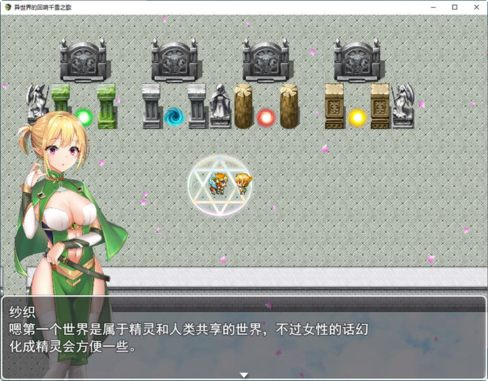 图片[4]-异世界的回响千雪之歌 官方中文版整合DLC 策略RPG游戏 1.5G-次元小屋