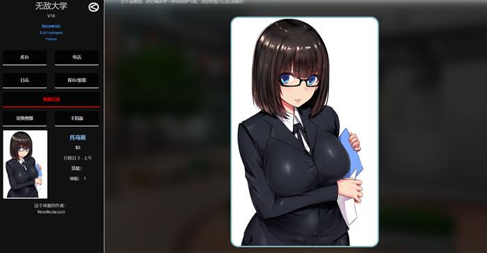 图片[4]-超神奇大学 Ver18 正式版 PC+安卓+全CG HTML游戏 220M-次元小屋