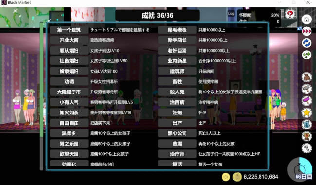 图片[4]-暗黑会馆(BlackMarket) Ver1.21 精修步兵汉化版 经营SLG&更新 300M-次元小屋