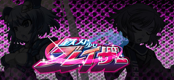 铁刃少女克莱尔 汉化版 日式战斗RPG游戏 450M-次元小屋