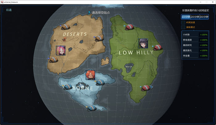 图片[5]-宇宙的秘宝：战斗少女 Ver2.0 菜单汉化作弊版 射击游戏+全回想 1.6G-次元小屋