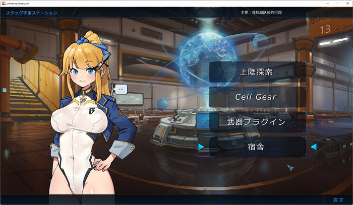 图片[4]-宇宙的秘宝：战斗少女 Ver2.0 菜单汉化作弊版 射击游戏+全回想 1.6G-次元小屋