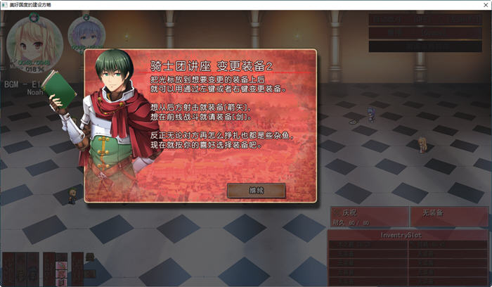 图片[5]-美好国度的建设方略 精翻汉化版+DLC+特别补丁 策略冒险类游戏 6.5G-次元小屋