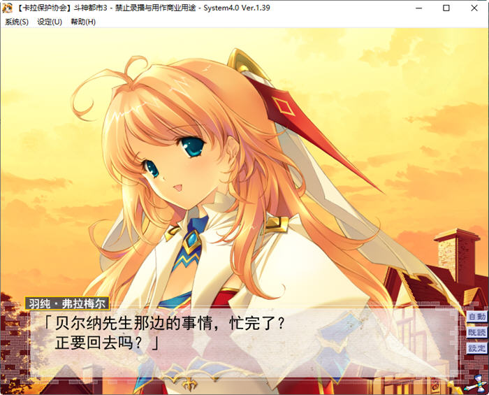 图片[4]-斗神都市3 Ver1.39 精翻汉化版 大型策略SLG游戏+存档+CV 3.5G-次元小屋