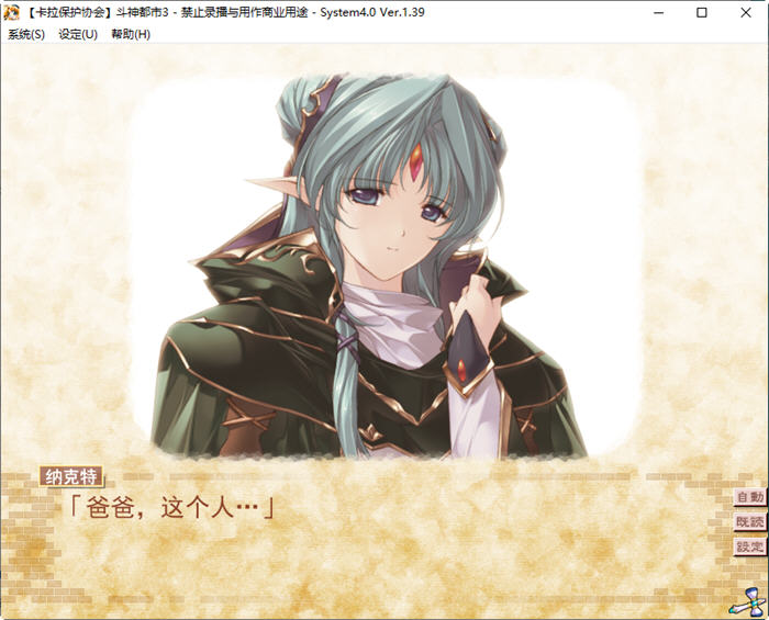 图片[3]-斗神都市3 Ver1.39 精翻汉化版 大型策略SLG游戏+存档+CV 3.5G-次元小屋