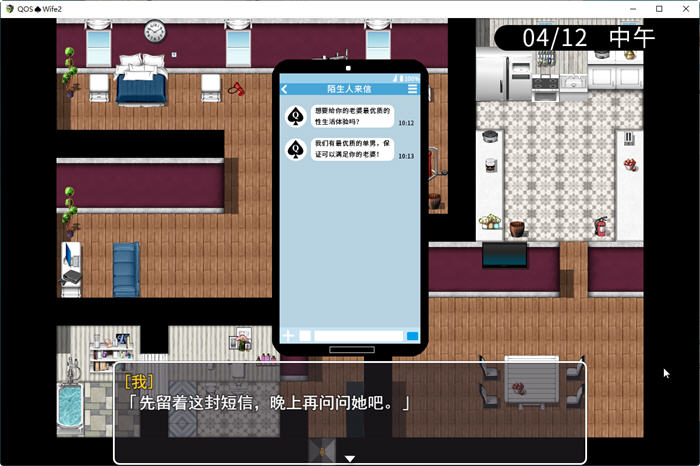 图片[3]-QOSWife2 官方中文版 超绿RPG游戏&NTR 550M-次元小屋