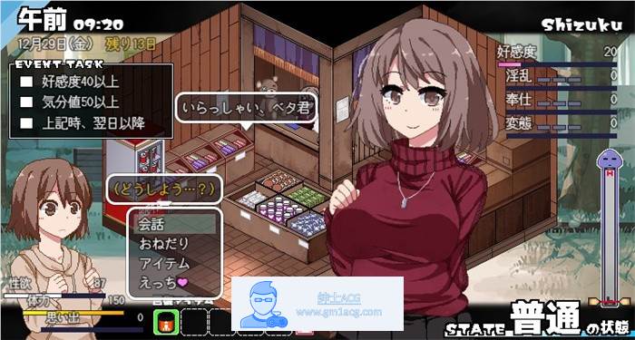 图片[2]-【像素互动SLG/汉化/全动态】冬日狂想曲 V1.0 完整云汉化体验版【更新/2G】-次元小屋