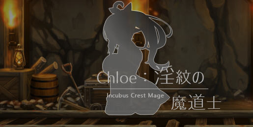 克洛伊：银纹魔导师 Ver1.0 云翻汉化版 RPG游戏 900M-次元小屋