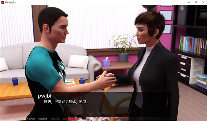 图片[3]-所有人的男人 EP.6 精翻汉化版 PC+安卓 SLG游戏 2.8G-次元小屋