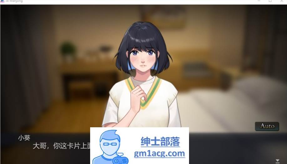 图片[4]-【互动SLG/中文/全动态】勾八麻将：J8 Mahjong V1.21官方中文步兵版【新作/CV/750M】-次元小屋