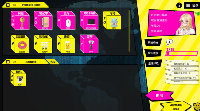 图片[3]-梦境骇客(Dream Hacker) 官方中文版 打字+消除+GALGAME游戏 380M-次元小屋