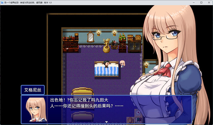 图片[4]-异世界转生：成为恶领主的我是死亡信号 Ver1.0 云翻汉化版 RPG游戏 1.5G-次元小屋