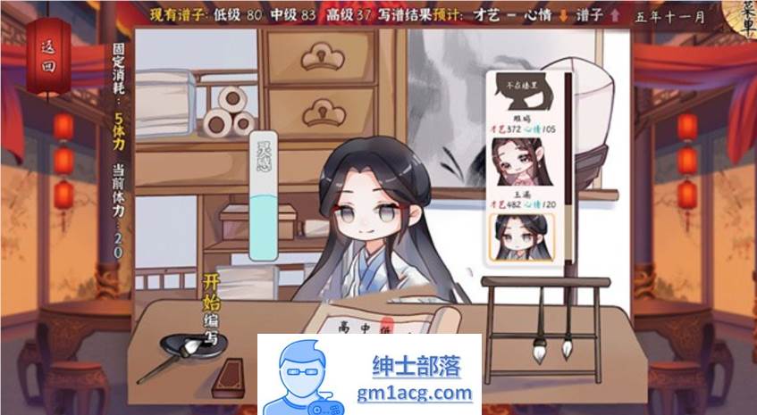 图片[6]-【国产经营SLG/中文/青楼模拟】风信楼 Build.8587063 官方中文完结版+全DLC【更新/PC+安卓/4G】-次元小屋