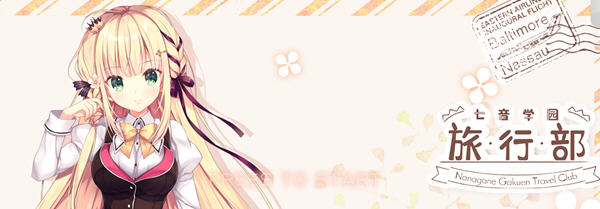 七音学园旅行部 Ver1.0 精翻汉化版 大型ADV游戏 1.7G-次元小屋