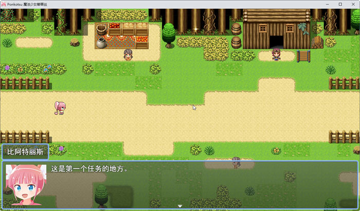 图片[5]-魔法少女碧翠丝 Ver1.01 云翻汉化版 RPG游戏新作+全CG包 1.5G-次元小屋