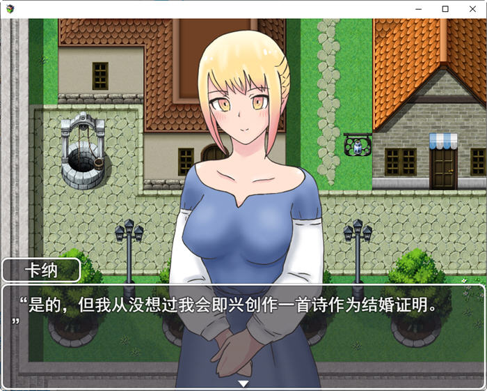 图片[2]-新婚妻子迦尔纳 云翻汉化版 RPG游戏&新作 1.2G-次元小屋