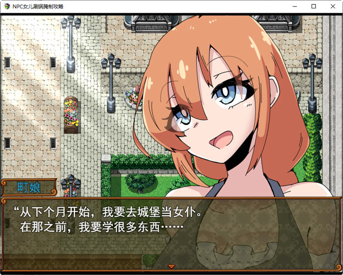 图片[4]-NPC娘夏布的教育战略 Ver1.0 云翻汉化作弊版 RPG游戏&新作 1.5G-次元小屋