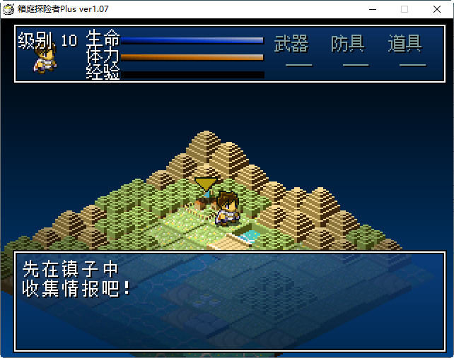 图片[4]-箱庭探险者Plus Ver1.07 官方中文版 素动作角色扮演游戏 200M-次元小屋