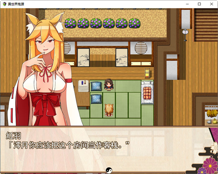 图片[4]-异世界鬼谭：堕入快乐的少女澪月 云翻汉化版 RPG游戏&新作 1.1G-次元小屋