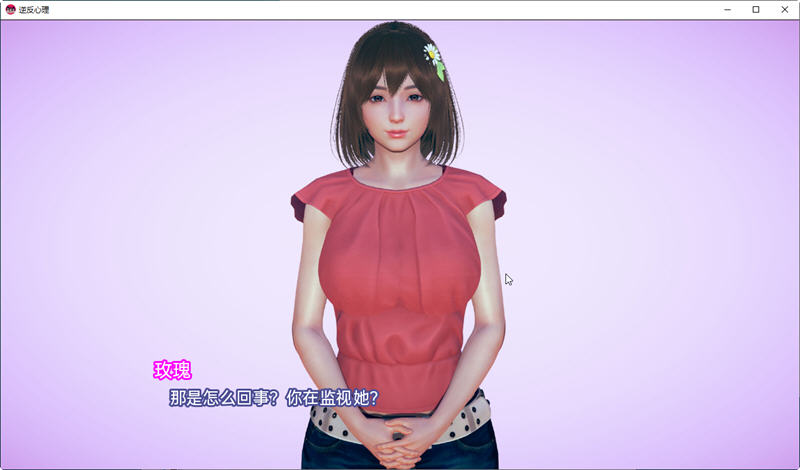 图片[4]-逆反心里 Ver0.15.0 精翻汉化版 PC+安卓 SLG游戏&更新 3.6G-次元小屋