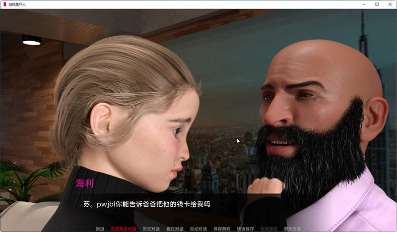 图片[2]-但我是坏人 Ver0.41 精翻汉化版 PC+安卓 SLG游戏&更新 2.6G-次元小屋