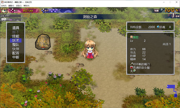 图片[5]-神乐黎明记-舞歌之章：龙神之怒 官方中文版 ARPG游戏+全CG存档+CV-次元小屋