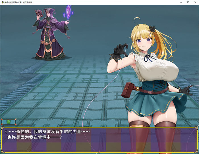 图片[5]-傀儡师的梦境与觉醒 DL云汉化版 RPG游戏+全CG回想 1.5G-次元小屋
