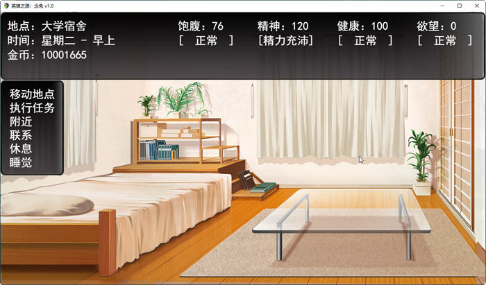 图片[6]-英雄之路:念兔 ver1.0 官方中文修复版 国产RPG游戏 1.2G-次元小屋