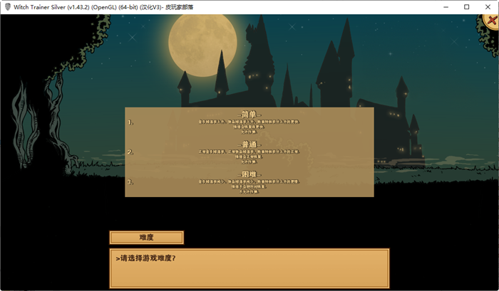 图片[2]-赫敏：巫师教育 ver1.43.2 精翻汉化魔改版整合MOD PC+安卓 1.6G-次元小屋