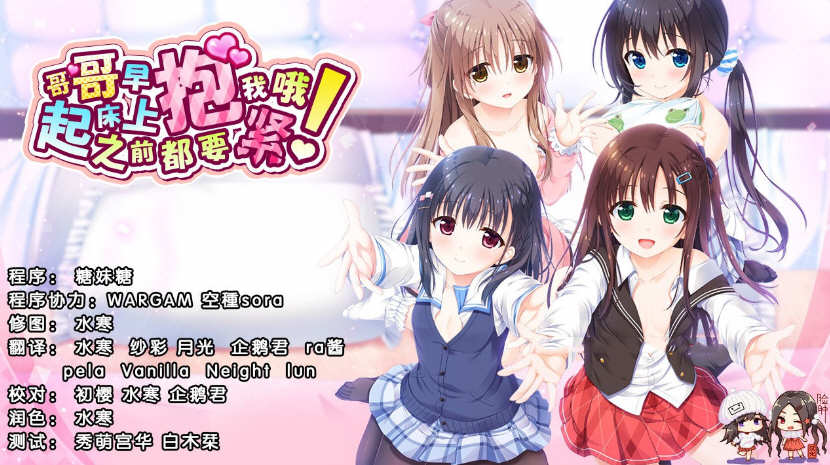 哥哥，早上起床之前都要抱紧我哦 v0.983官方简体中文版 10分【PC端】-次元小屋