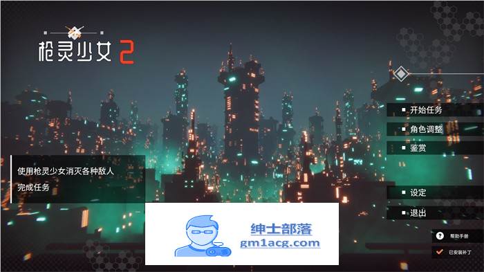【大型FPS/中文/全动态】枪灵少女2：GunSoul Girl 2 官方中文步兵版+R18补丁【新作/全CV/22G】【PC端】-次元小屋