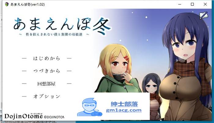 【互动SLG/汉化/全动态】撒娇鬼续作：冬日狂想曲 V1.04 AI最新汉化正式版+存档【更新/2G】-次元小屋