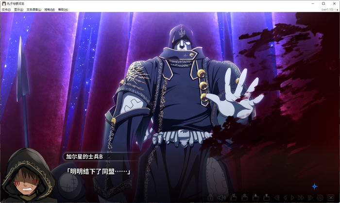 图片[4]-丸子与银河龙 ver1.10 官方中文版 ADV游戏神作+全CV 8.8G-次元小屋