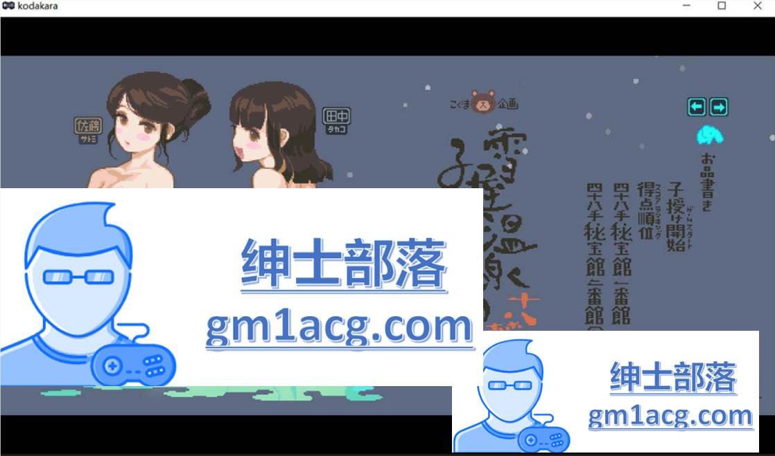 【像素SLG/互动/全动态】雪屋温泉～子宝の汤～完整追加内容版【120M】-次元小屋