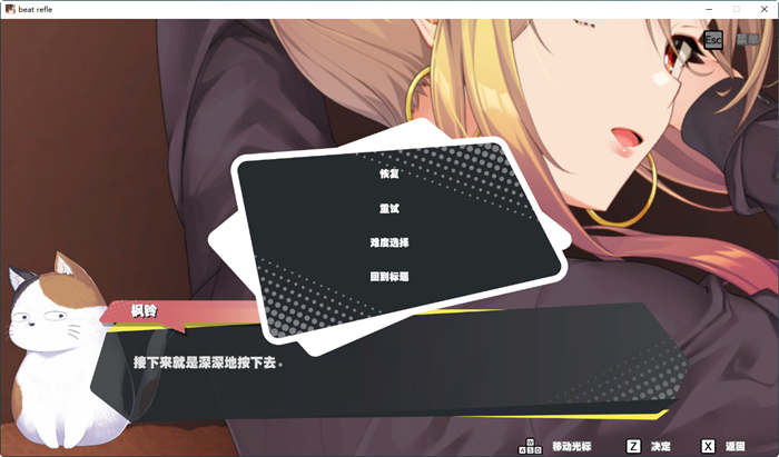 图片[4]-超级指压王(beat refle) 官方中文版 休闲按键类游戏+全CV 1G-次元小屋