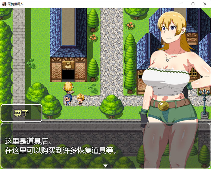 图片[3]-无情猎妈人 精翻汉化完整版 日系ARPG游戏 500M-次元小屋